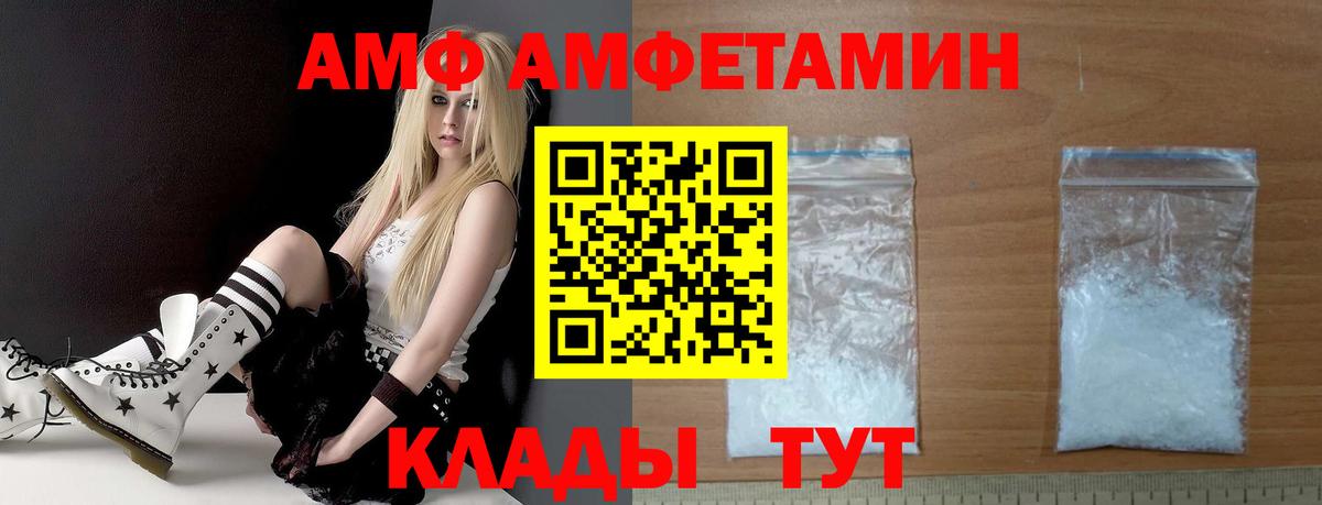 Верхний Уфалей  АМФ Розовый  Amphetamine  Вход с VPN 