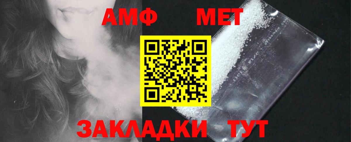 АМФЕТАМИН Розовый Верхний Уфалей