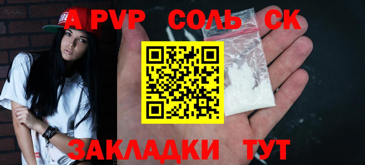 Верхний Уфалей  Alfa_PVP мука  Alpha-PVP мука  как найти наркотики  Вход с VPN 
