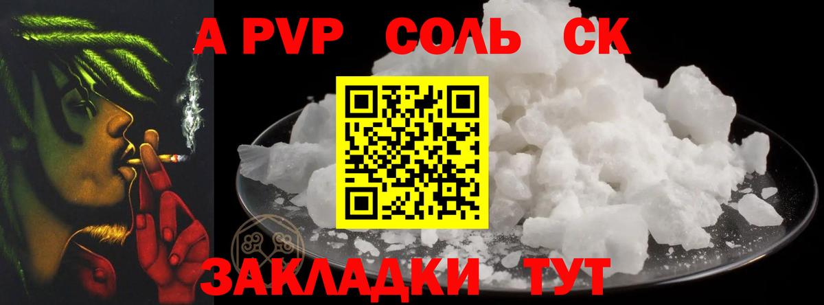 Альфа ПВП кристаллы Верхний Уфалей
