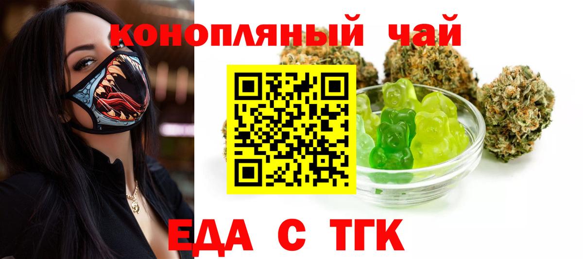 Cannafood конопля  Вход с VPN  Верхний Уфалей 