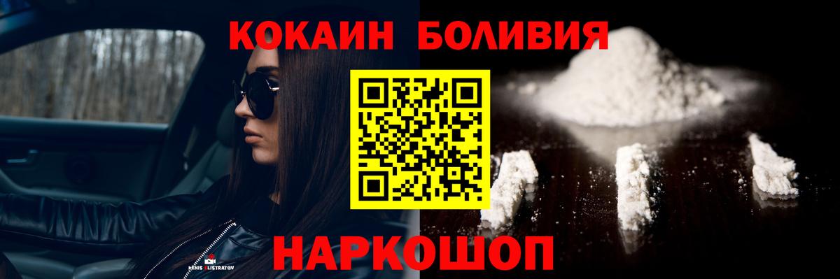 КОКАИН 98%  купить   Верхний Уфалей  Cocaine  Вход с VPN  COCAIN Боливия 