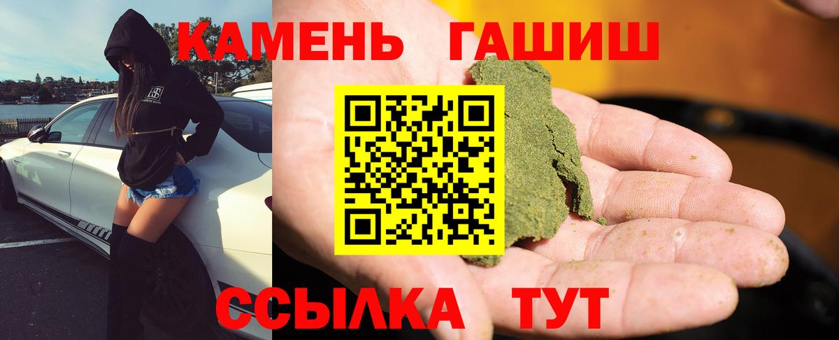 ГАШИШ  Вход с VPN  Верхний Уфалей  Гашиш гашик 