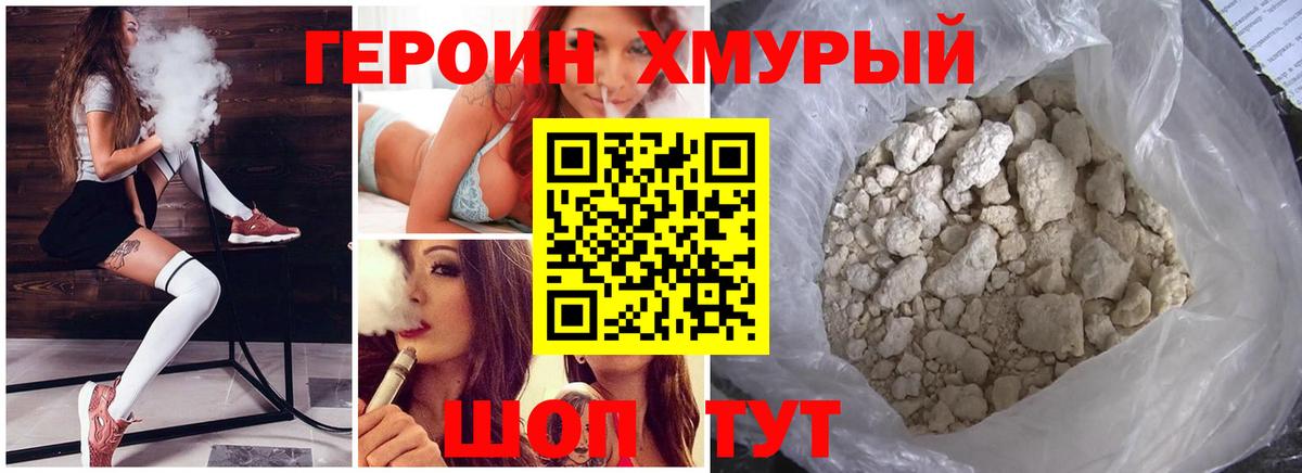 Верхний Уфалей  ГЕРОИН гречка  Вход с VPN 