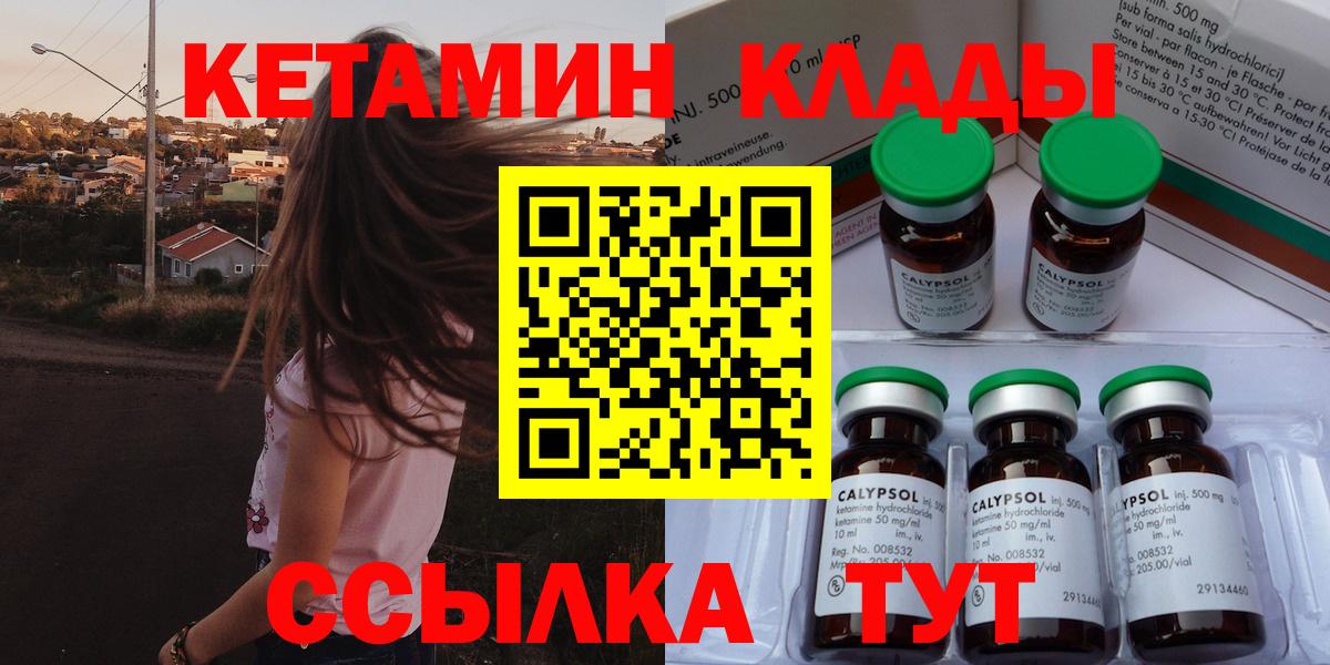 Кетамин VHQ Верхний Уфалей