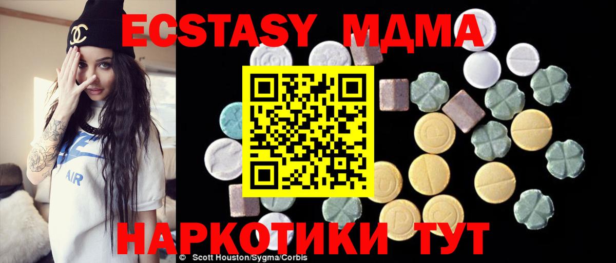 MDMA VHQ  Вход с VPN  Верхний Уфалей  MDMA кристаллы 