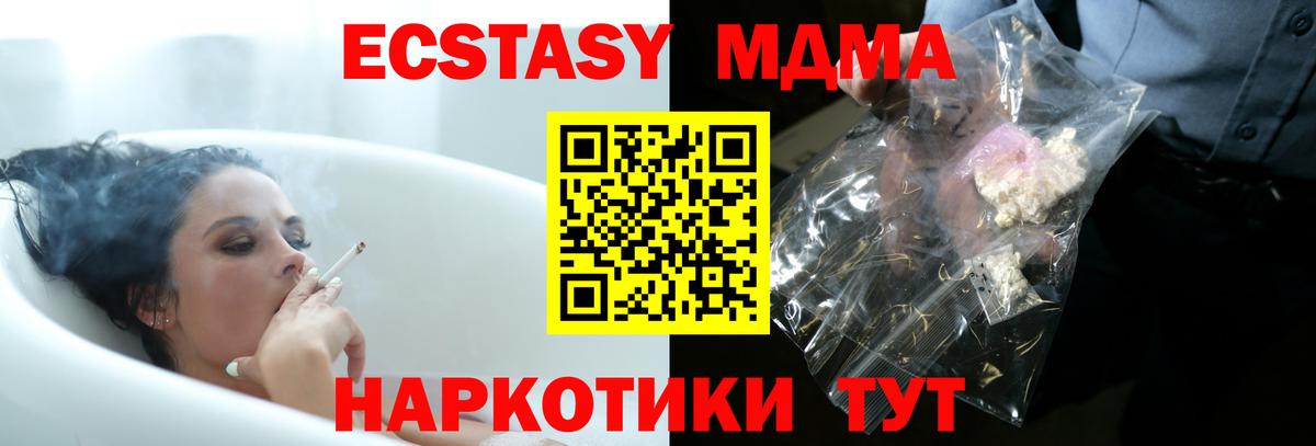 MDMA Molly Верхний Уфалей