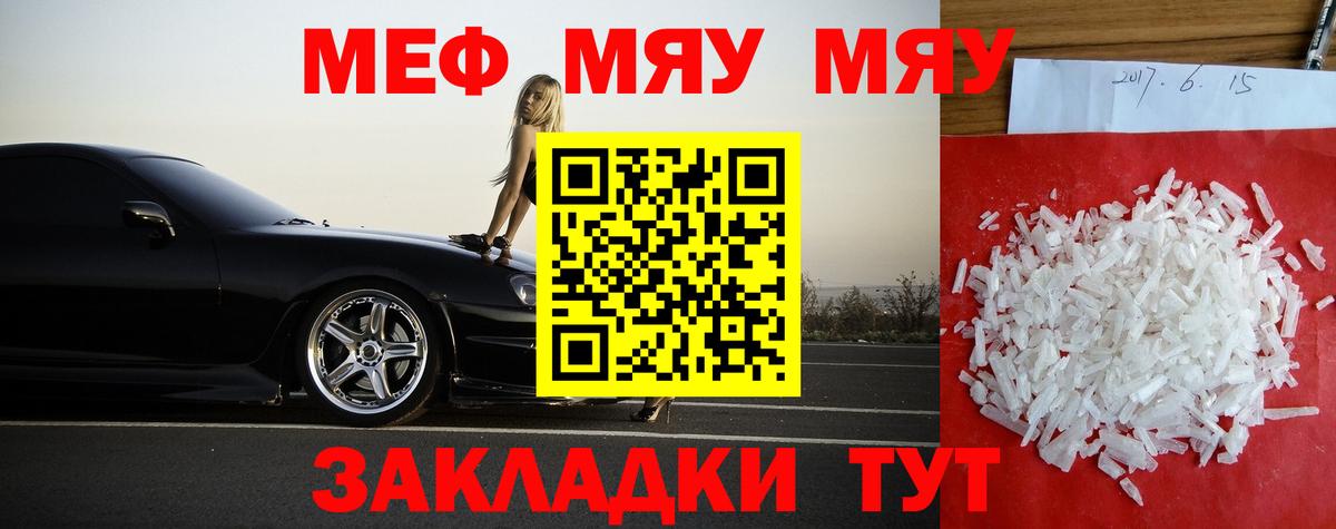 МЯУ-МЯУ  МЯУ-МЯУ мяу мяу  МЕФ 4 MMC  Вход с VPN  Меф  Верхний Уфалей 