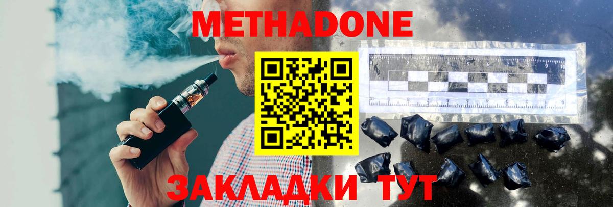 Метадон кристалл  Вход с VPN  Верхний Уфалей  Метадон VHQ 
