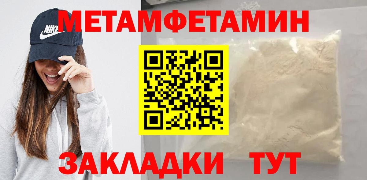 Метамфетамин витя  Вход с VPN  Верхний Уфалей 